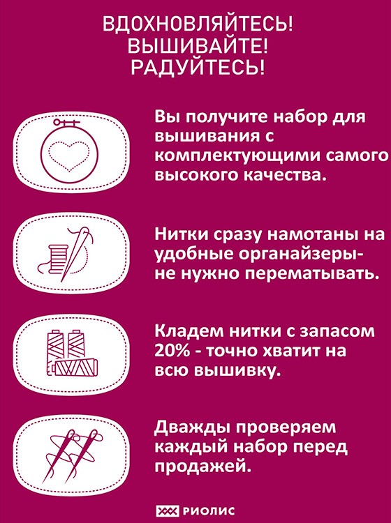 Набор для вышивания игольницы «Калейдоскоп» — картинка 8
