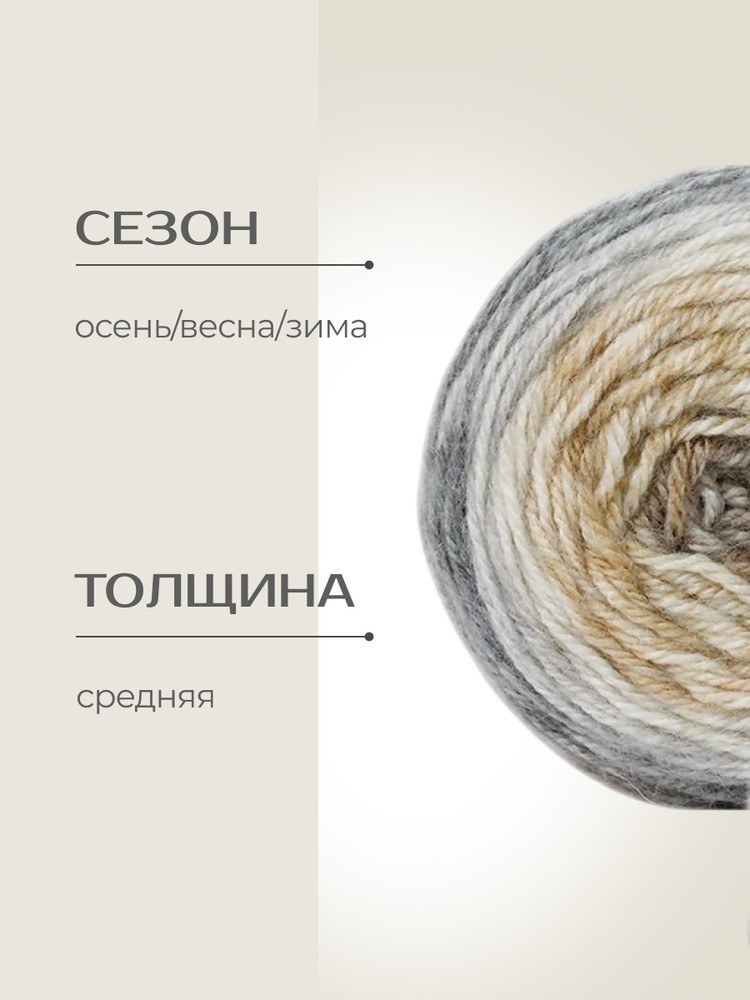 Пряжа NAKO PERU COLOR (Нако Перу колор), (32413), мультиколор, 4 шт. по 100 г — картинка 2