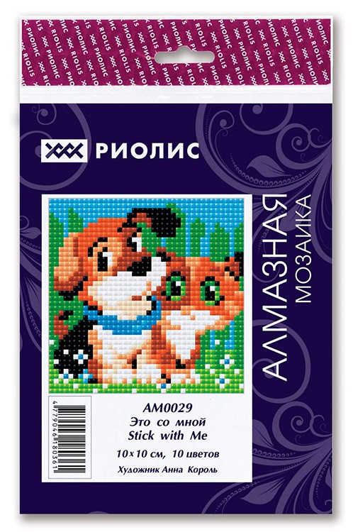 Алмазная вышивка «Это со мной» — картинка 4