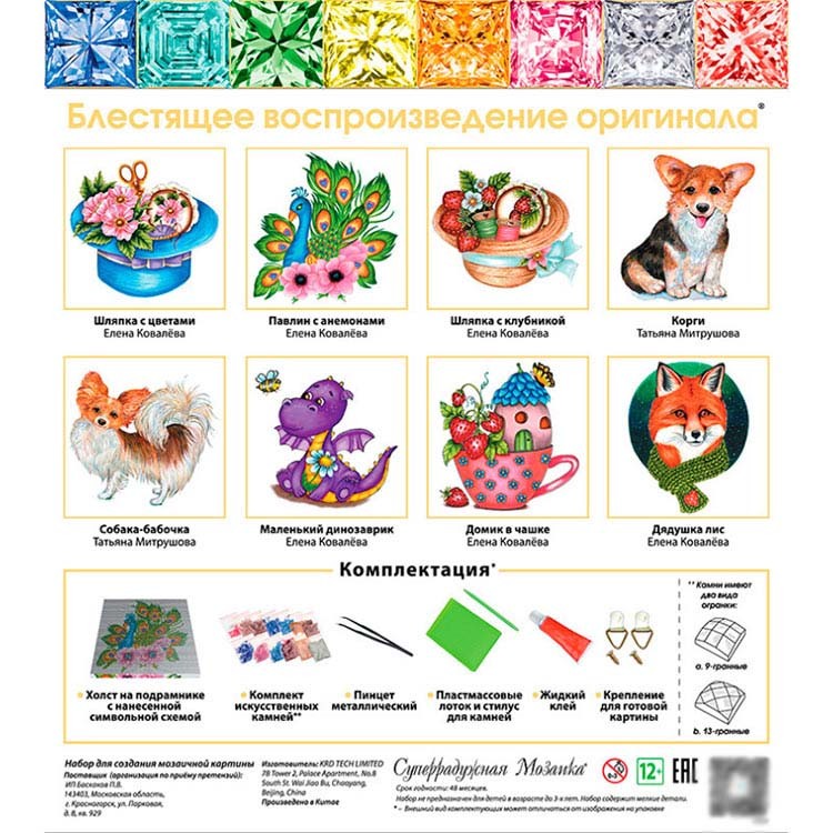 Алмазная вышивка «Яблоко» — картинка 8