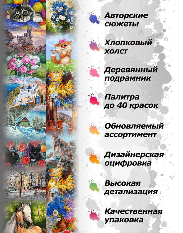 Картина по номерам «Похвастался» — картинка 5