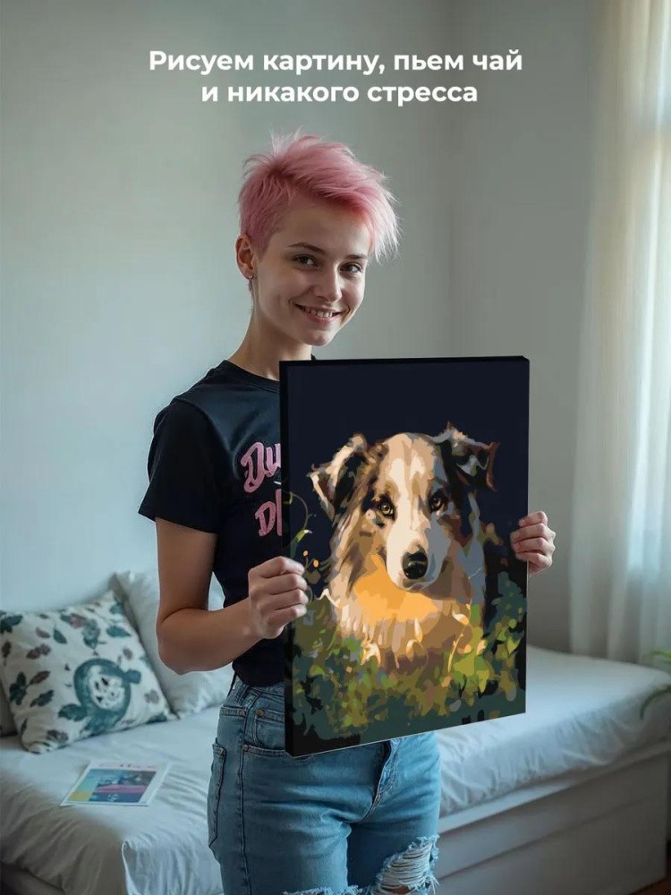 Картина по номерам «Собачий взгляд» — картинка 7