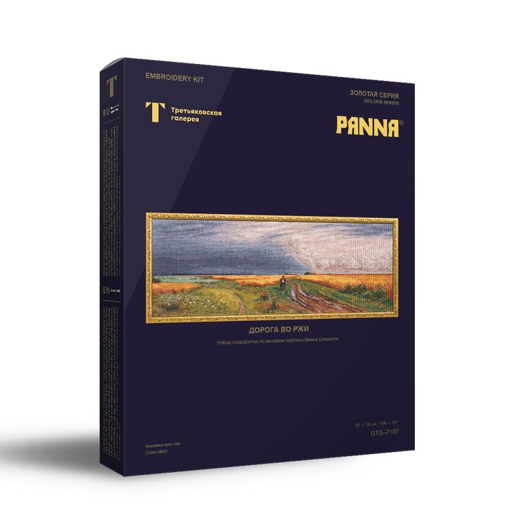 Набор для вышивания «Дорога во ржи» — картинка 2