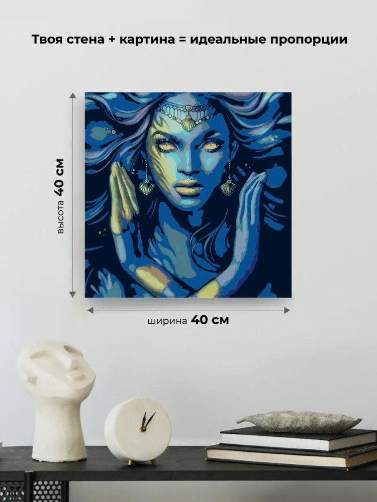 Картина по номерам «Синяя женщина» — картинка 3