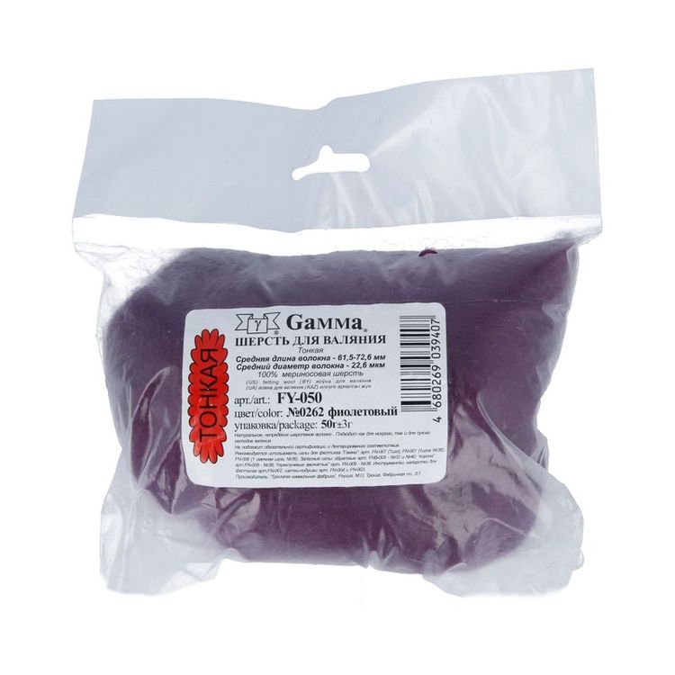Шерсть для валяния Gamma FY-050 (фиолетовый), 50 г — картинка 2