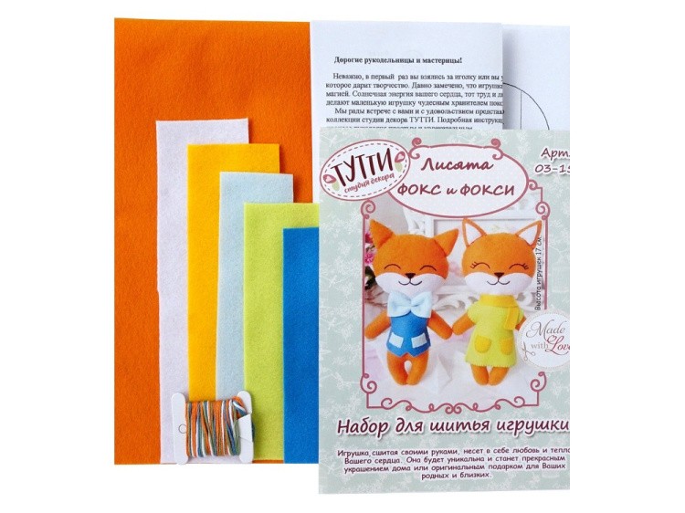 Набор для шитья игрушки «Лисята Фокс и Фокси» — картинка 3