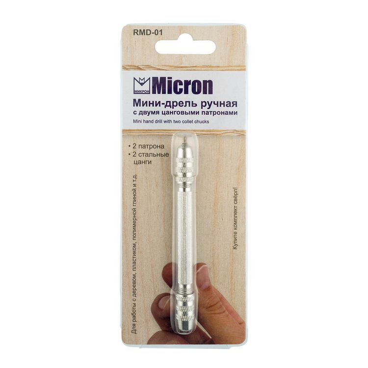 Мини-дрель ручная с двумя цанговыми патронами, Micron — картинка 2