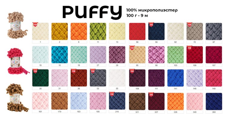 Пряжа ALIZE Puffy (262), беж, 5 шт. по 100 г — картинка 12