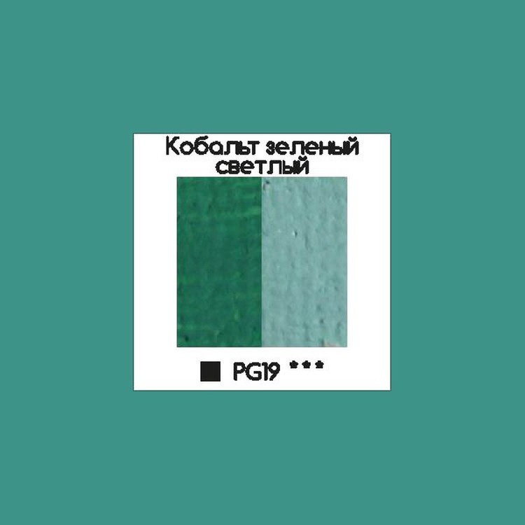 Масляная краска (кобальт зеленый светлый), Малевичъ — картинка 2
