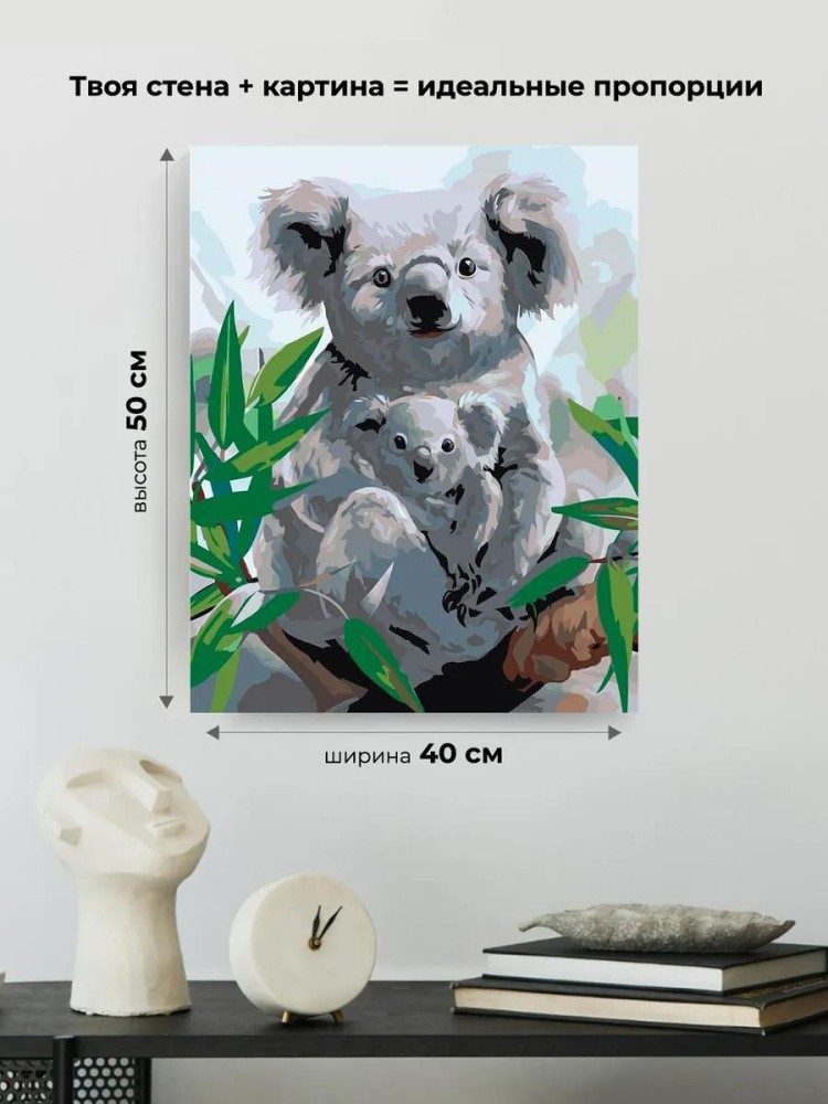 Картина по номерам «Коала» — картинка 3
