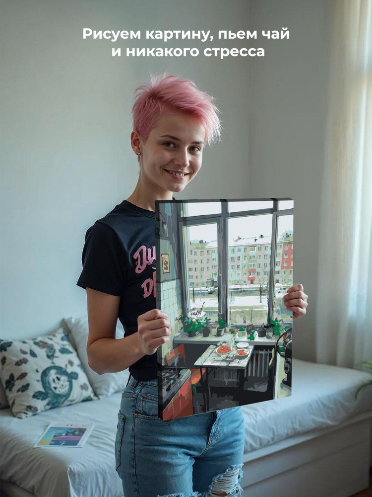 Картина по номерам Дома панельки родные эстетичная кухня — картинка 7