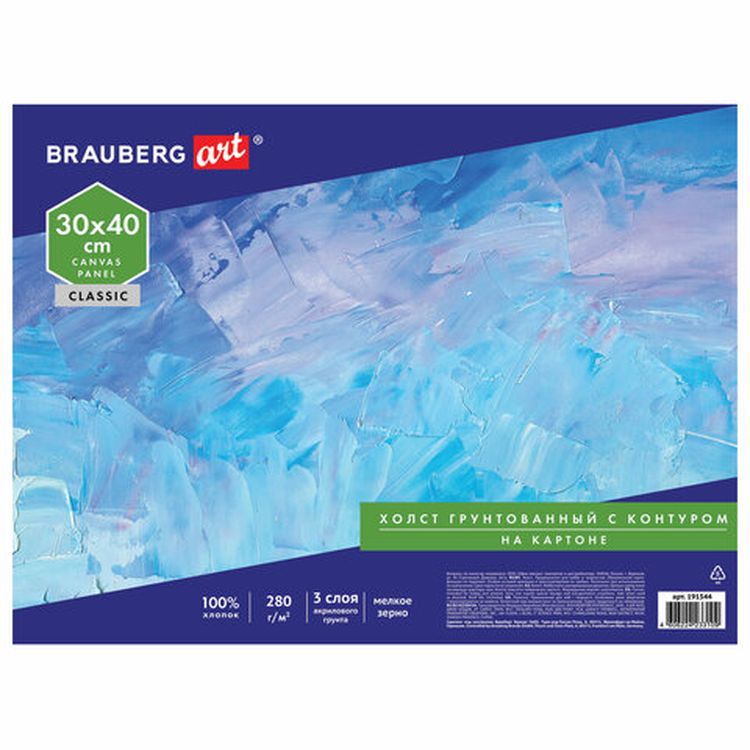 Холст на картоне с контуром BRAUBERG ART CLASSIC «Причал», 30х40 см, грунтованный, хлопок — картинка 6