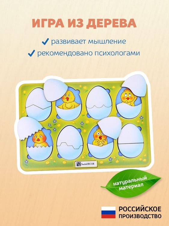 Головоломка «Эмоции» — картинка 2