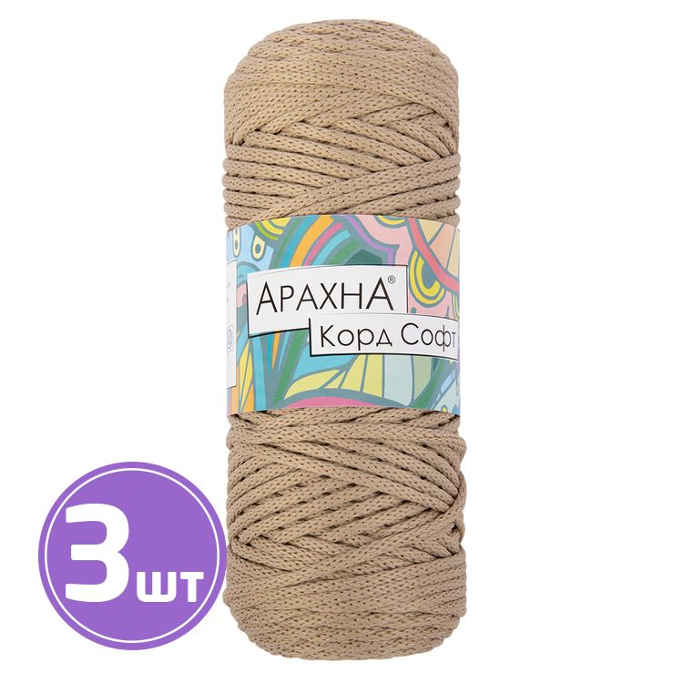 Пряжа Arachna Cord Soft (230), светло-бежевый, 3 шт. по 260 г