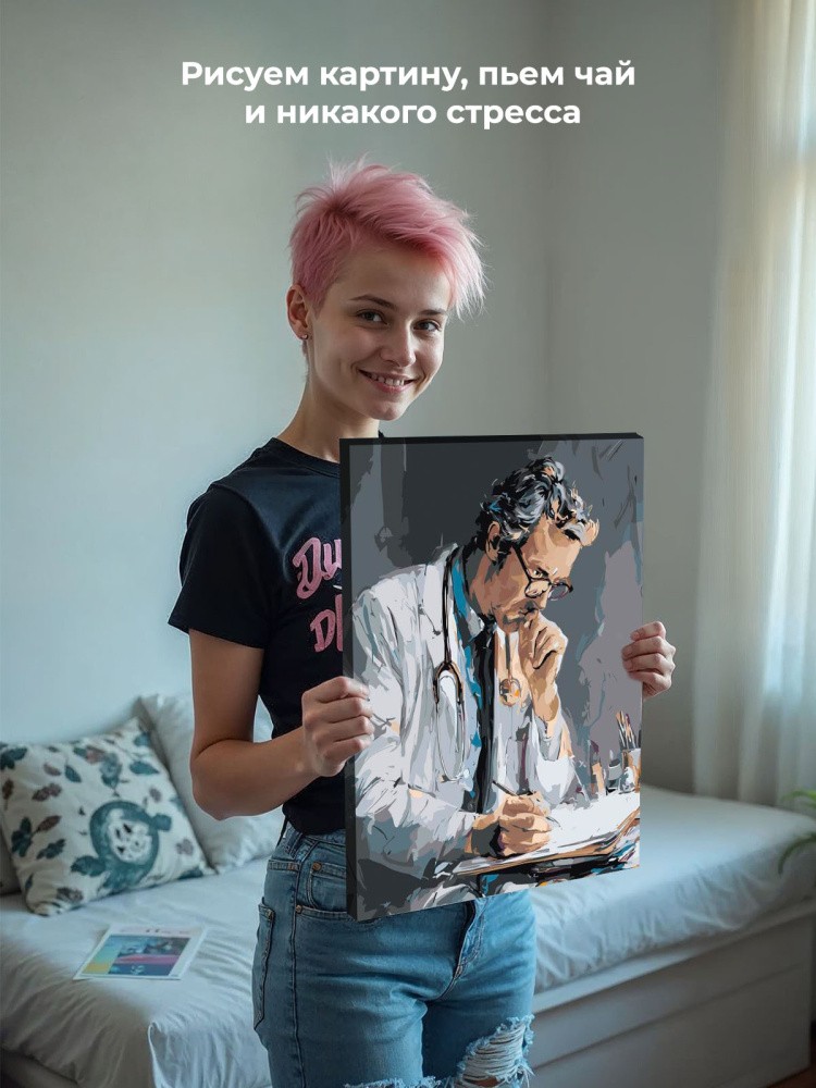 Картина по номерам Медицина портрет мужчины доктора арт — картинка 7