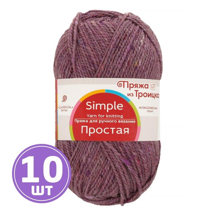 Пряжа из Троицка Простая (1089), сиреневый меланж, 10 шт. по 100 г