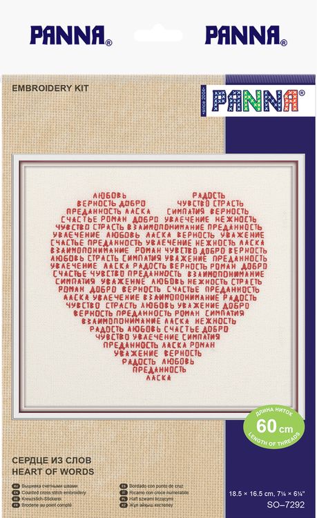 Набор для вышивания «Сердце из слов» — картинка 4