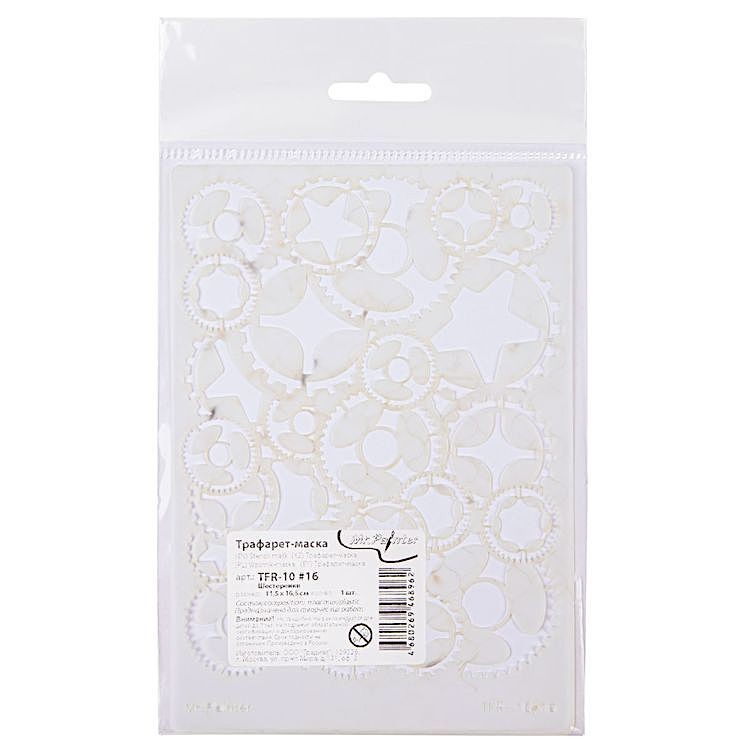 Трафарет-маска «Шестеренки», 11,5х16,5 см, Mr.Painter — картинка 2