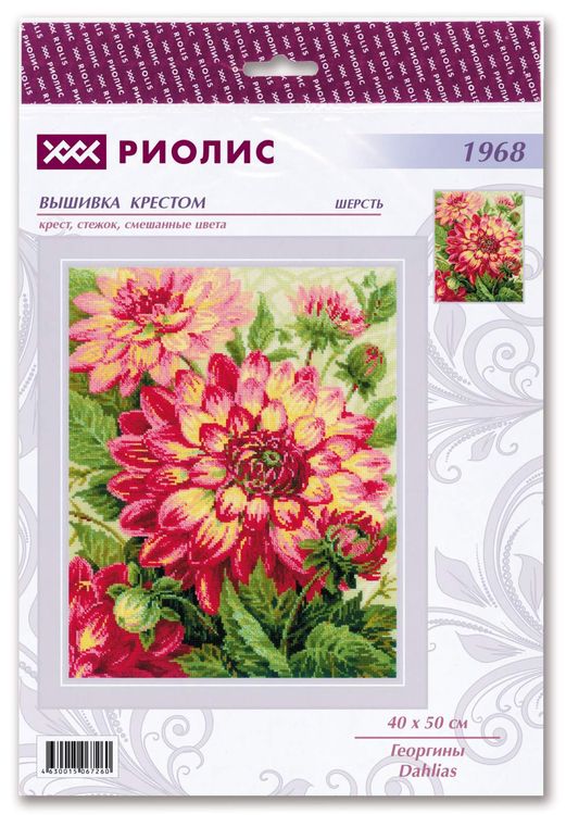 Набор для вышивания «Георгины» — картинка 2