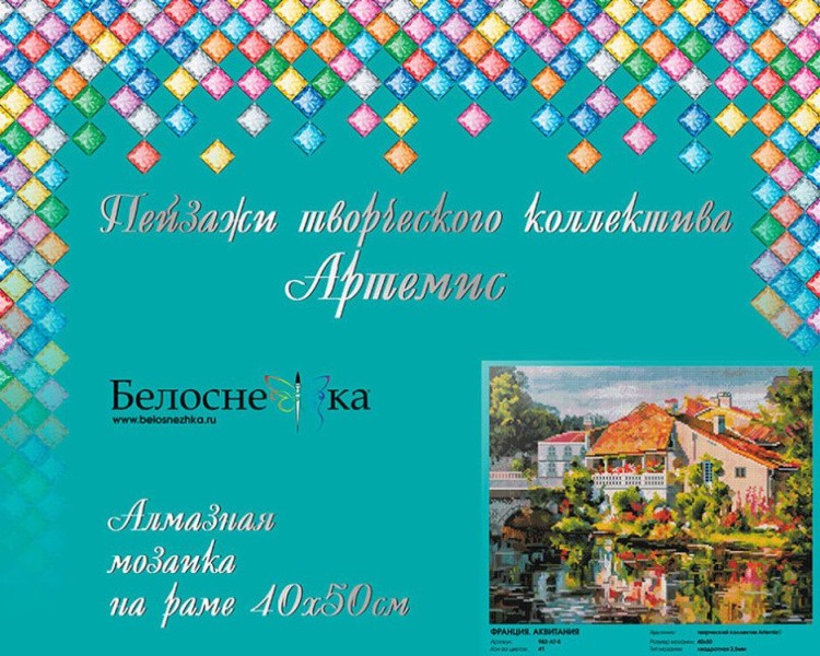 Алмазная вышивка «Франция. Аквитания» — картинка 6