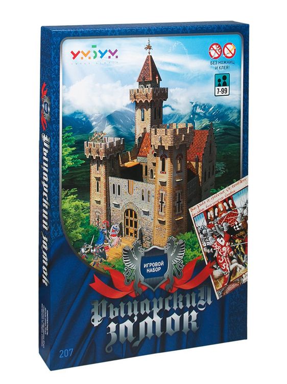 Сборная модель из картона «Рыцарский замок» — картинка 3