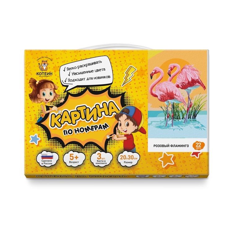 Картина по номерам «Розовый фламинго» — картинка 2