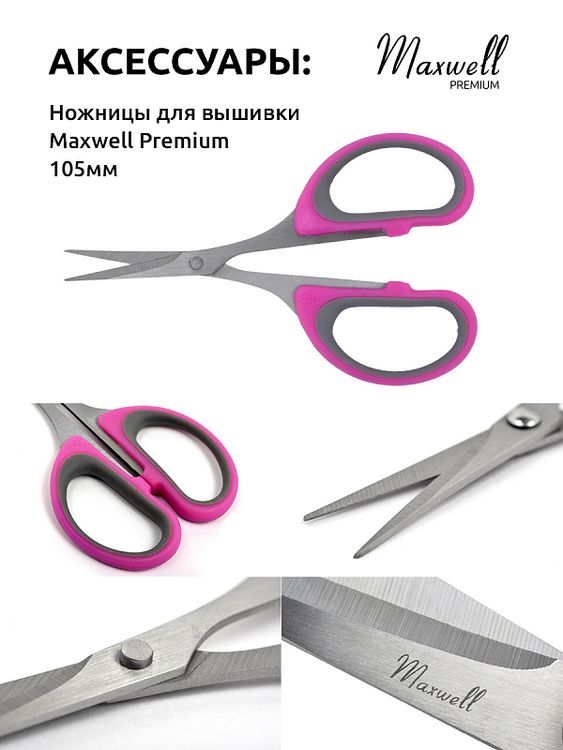 Набор круговых спиц для вязания 40 см и акссесуары, Maxwell — картинка 8