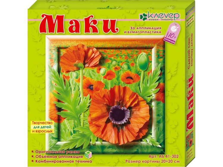Объемная картина «Маки» — картинка 2