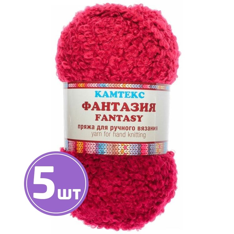 Пряжа Камтекс Фантазия (091), вишня, 5 шт. по 100 г