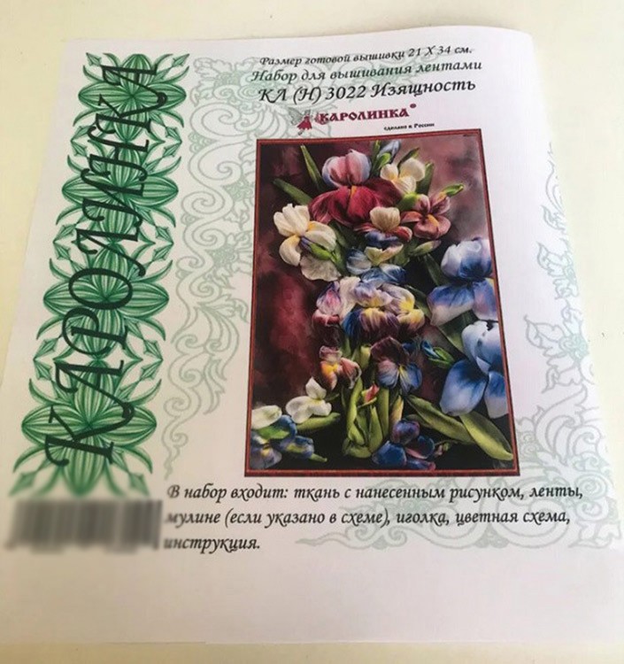 Вышивка лентами «Изящность» — картинка 7