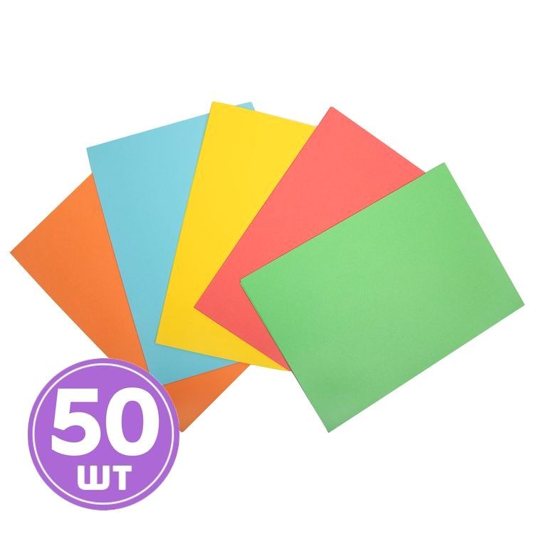 Бумага цветная для офисной техники «Интенсив», 80 г/м2, A4, 5 цв., 50 л., Expert Complete