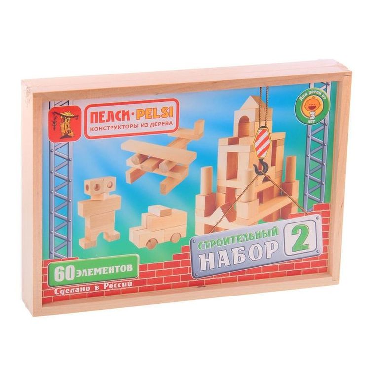 Строительный набор Пелси №2 — картинка 3