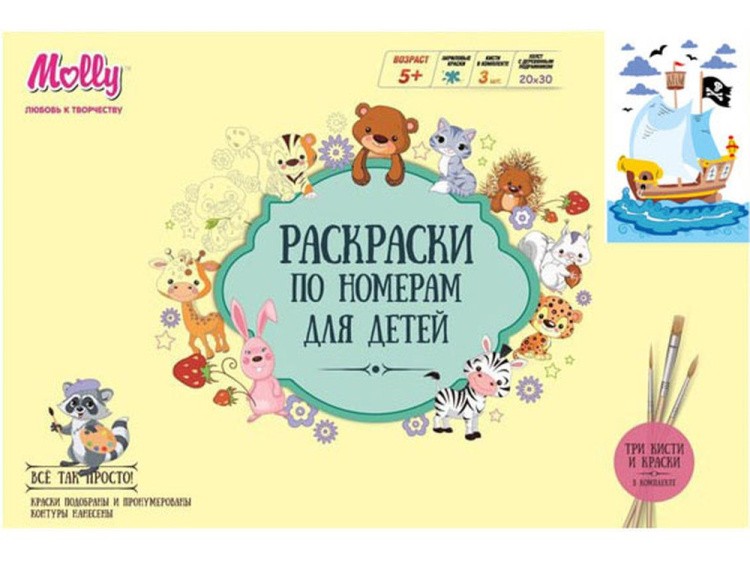 Картина по номерам «Пиратский корабль» — картинка 2