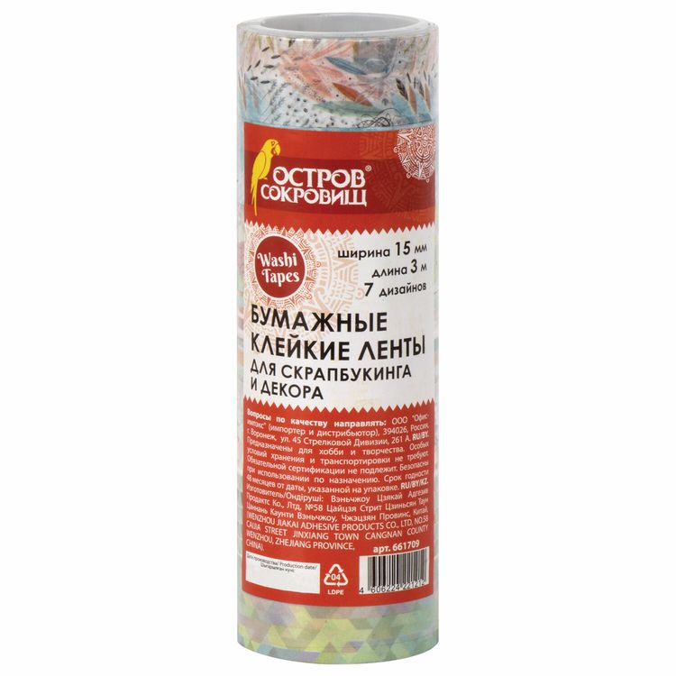 Клейкие WASHI-ленты для декора «Микс №1», 7 цветов, 15 мм х 3 м — картинка 2
