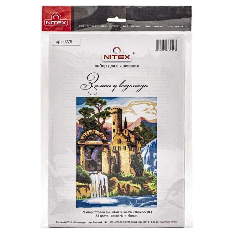 Набор для вышивания «Замок у водопада» — картинка 3