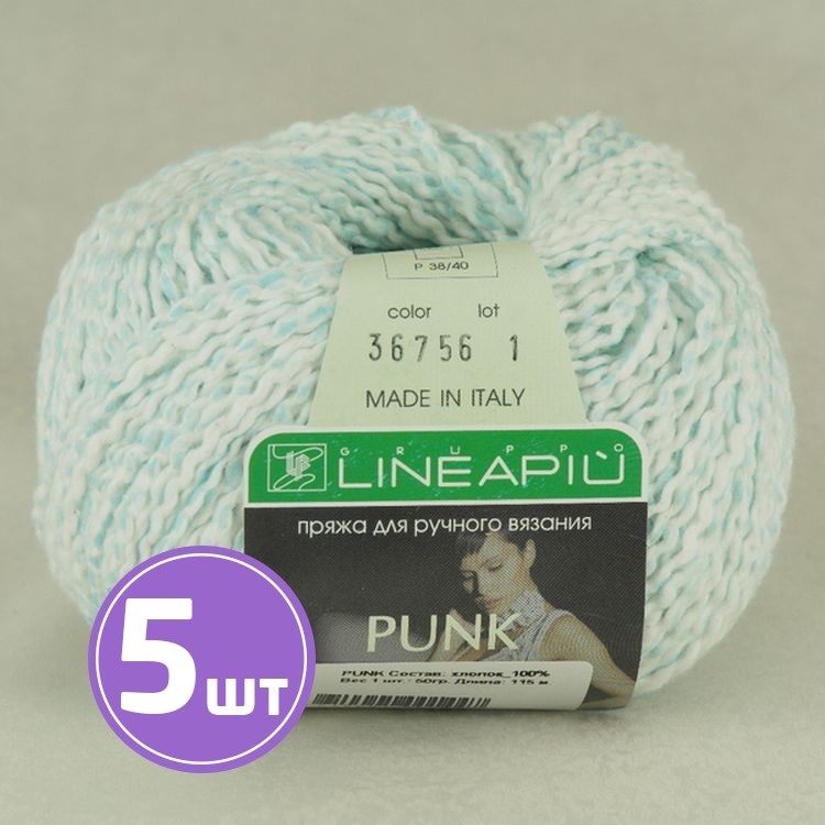 Пряжа LineaPIU PUNK (36756), мультиколор, 5 шт. по 50 г