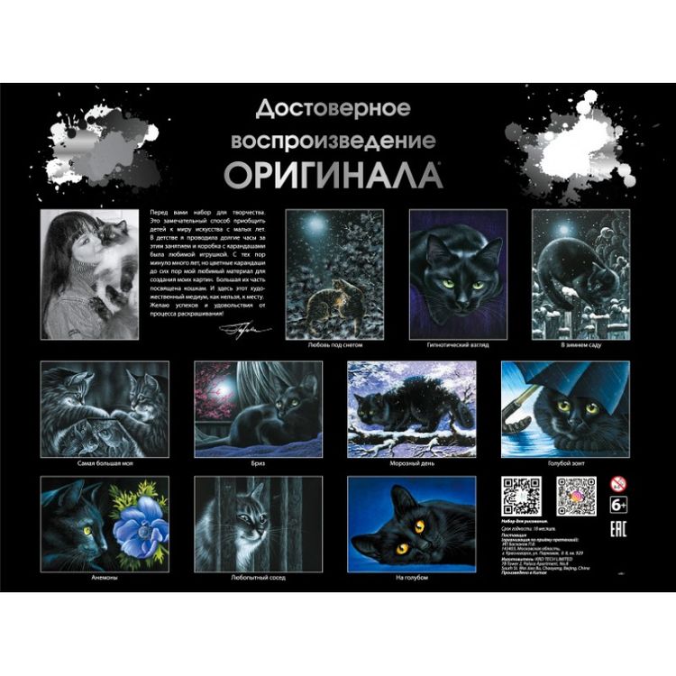 Картина по номерам «Любовь под снегом» — картинка 5