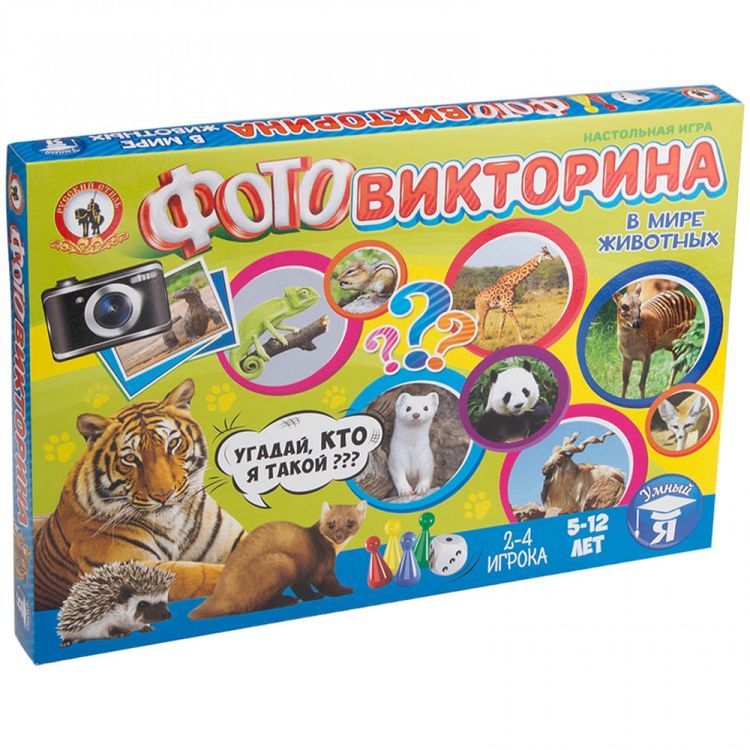 Настольная игра Фотовикторина «В мире животных»