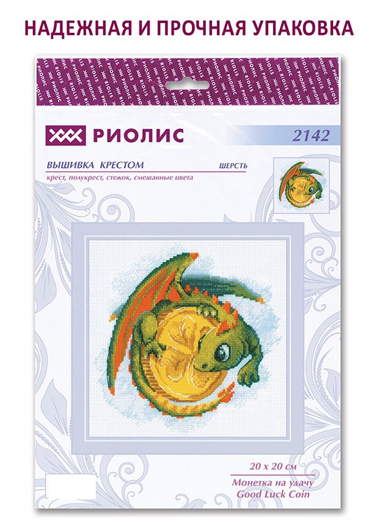 Набор для вышивания «Монетка на удачу» — картинка 7