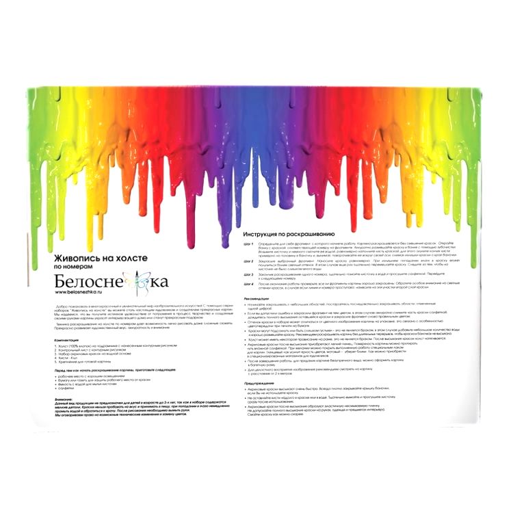 Картина по номерам «Ты лучший» — картинка 5