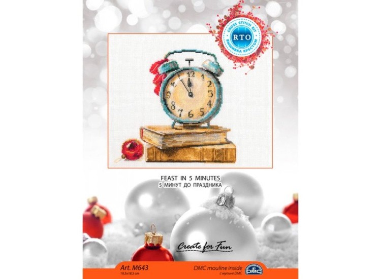 Набор для вышивания «Пять минут до праздника» — картинка 3