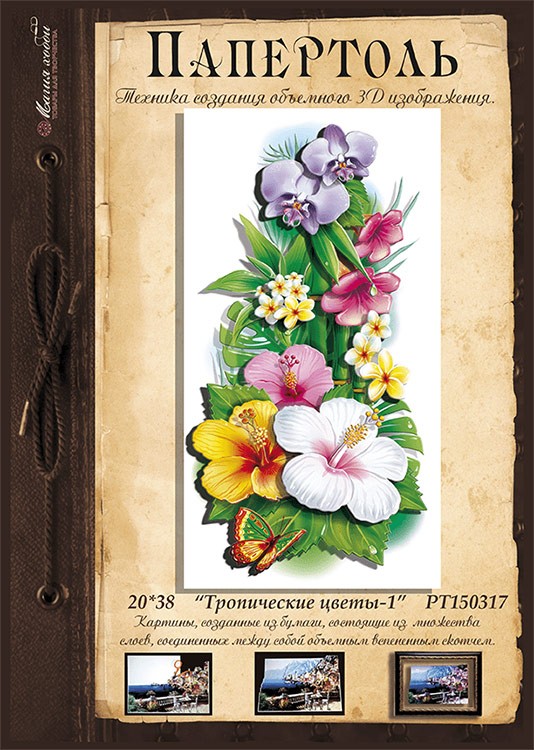 Папертоль «Тропические цветы -1» — картинка 2