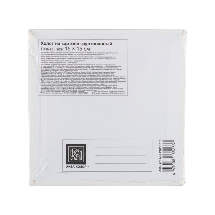 Холст грунтованный на картоне, 100% хлопок, 15х15 см, 240 г/м, 1 шт., Аква-колор — картинка 2