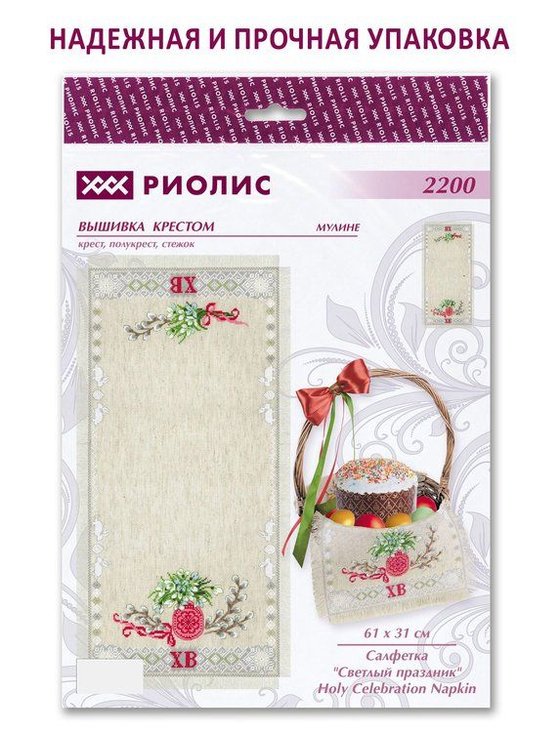 Набор для вышивания «Салфетка. Светлый праздник» — картинка 6