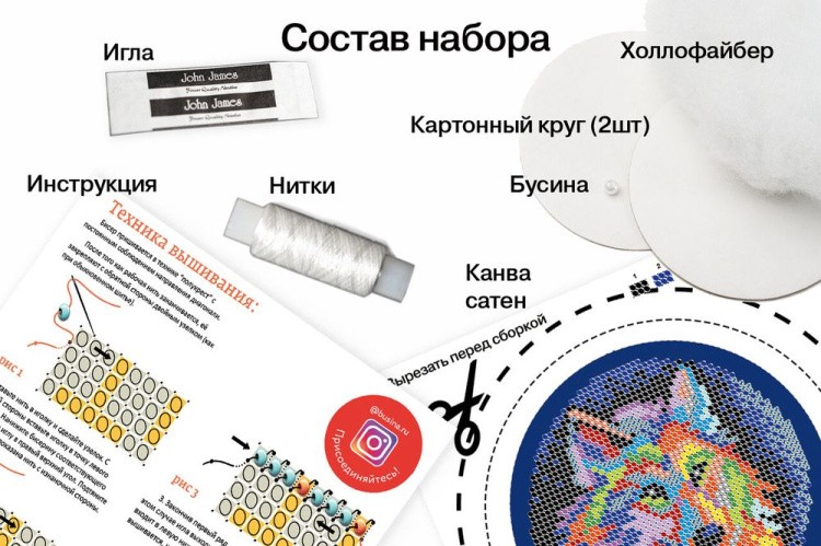 Набор для вышивания «Верный талисман» — картинка 3