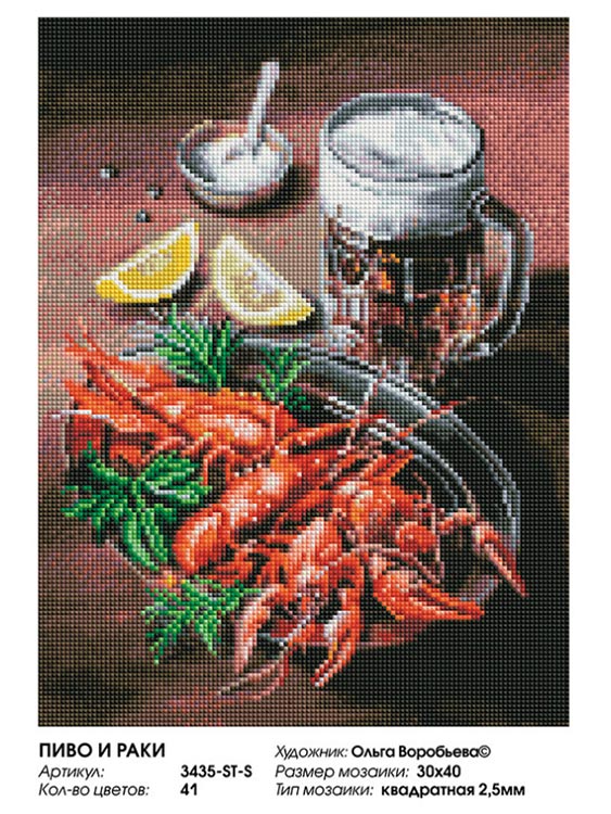 Алмазная вышивка «Пиво и раки» — картинка 2
