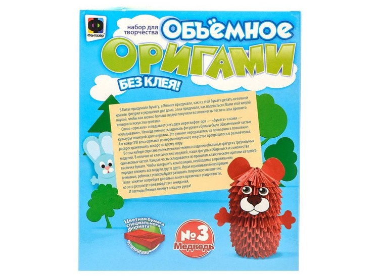 Объемное оригами «Медведь» — картинка 2