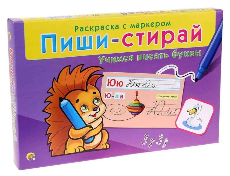 Пиши-стирай «Учимся писать буквы» — картинка 2