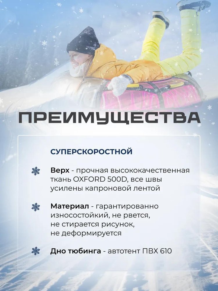 Детская зимняя ватрушка тюбинг для катания 70 см — картинка 2