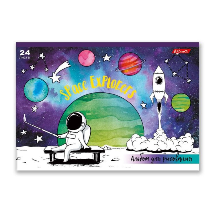Альбом для рисования «Космос», глянц. ламинация, 100 г/м2, A4, на скобе, 5 альбомов по 24 л., SVETOCH — картинка 3